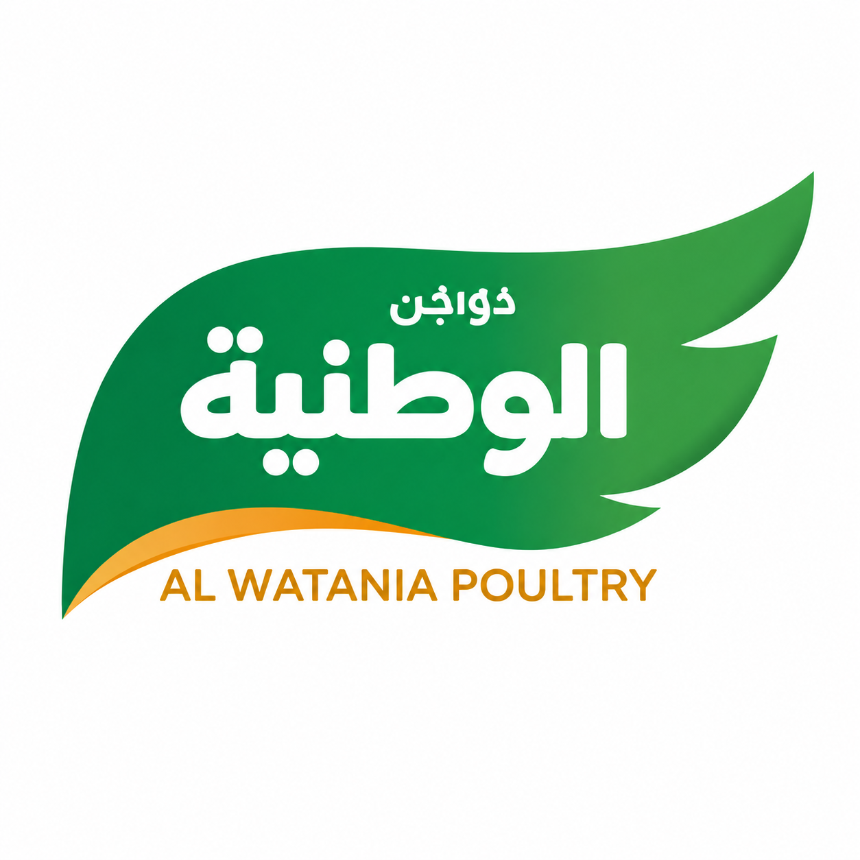 الشركة الوطنية لمجازر الدواجن